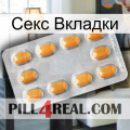 Секс Вкладки cialis3